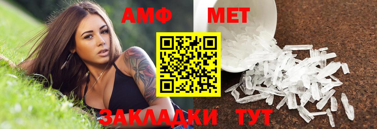 АМФ  АМФЕТАМИН VHQ  Вход с VPN  Славгород 