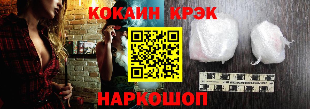 КОКАИН 99% Славгород