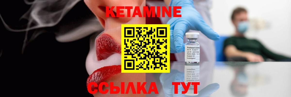 КЕТАМИН ketamine  КЕТАМИН VHQ  Вход с VPN  Славгород 