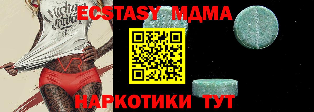 MDMA VHQ  МДМА молли  Славгород  Вход с VPN 