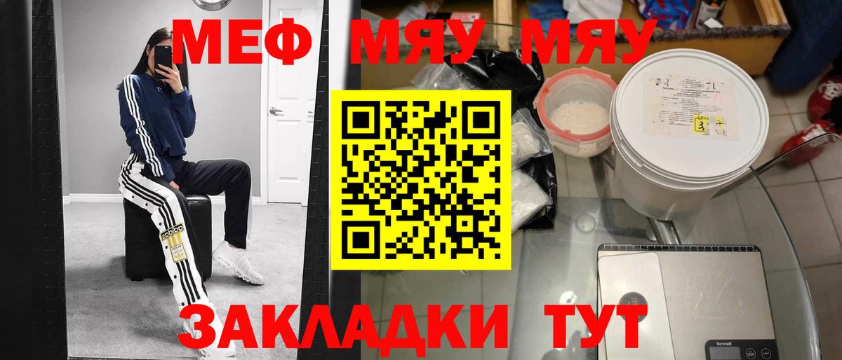 Меф  Славгород