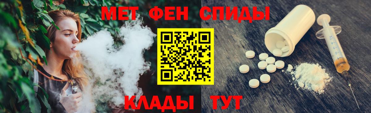 Славгород  Первитин  Первитин Декстрометамфетамин 99.9%  Вход с VPN  Первитин Декстрометамфетамин 99.9% 