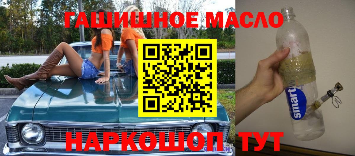Славгород  Дистиллят ТГК жижа  Вход с VPN 