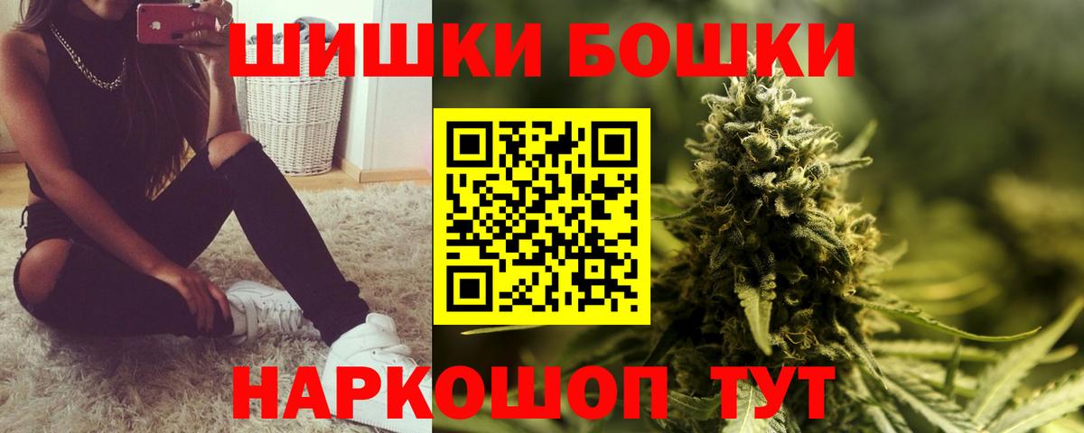 Бошки Шишки MAZAR  Вход с VPN  Славгород  Каннабис VHQ 